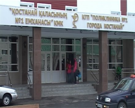 фото Поликлиника № 1