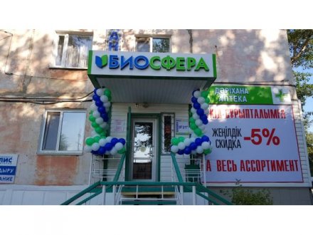 фото Аптека Биосфера ул. Г.Каирбекова 383