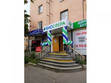 фото Аптека Биосфера просп Аль-Фараби 125