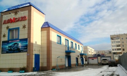 фото Автомойка Авангард