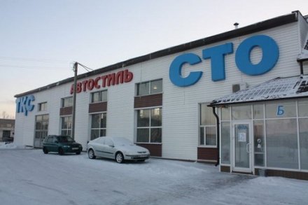 фото СТО Автостиль