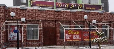фото Ресторан Дияр