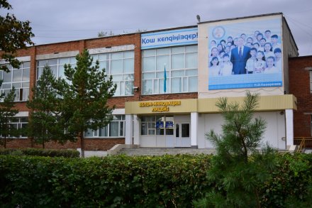 фото Лицей-интернат БІЛІМ-инновация для одаренных детей